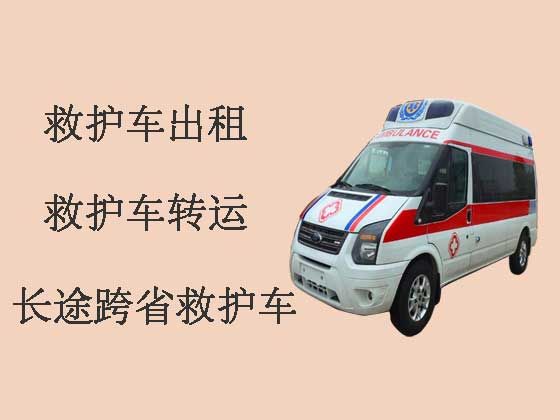 芜湖120救护车出租